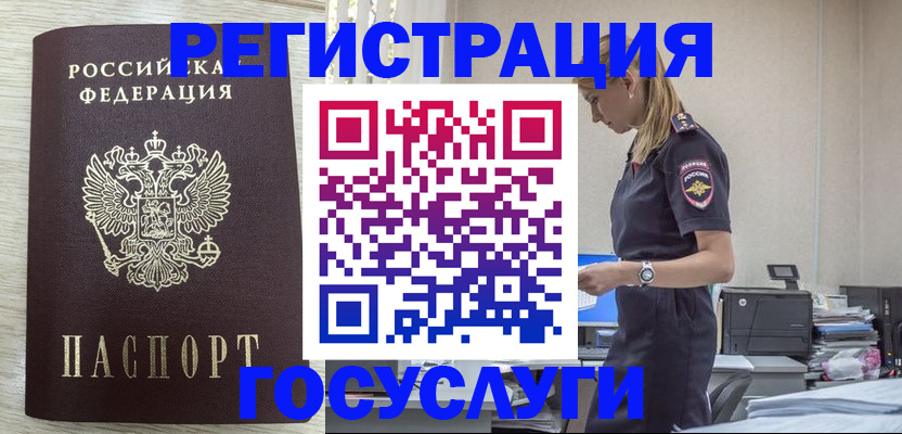 временная регистрация купить в Кизилюрте