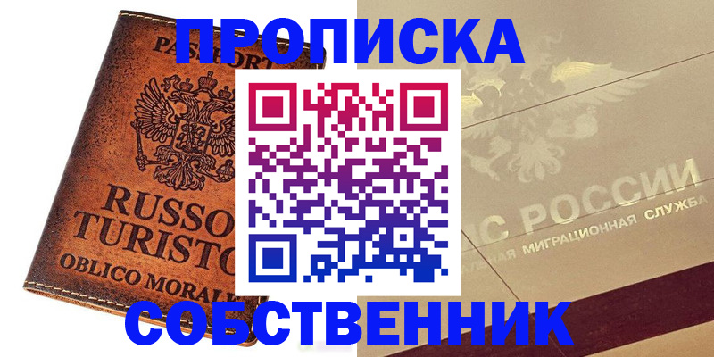 прописка гарантия в Кизилюрте
