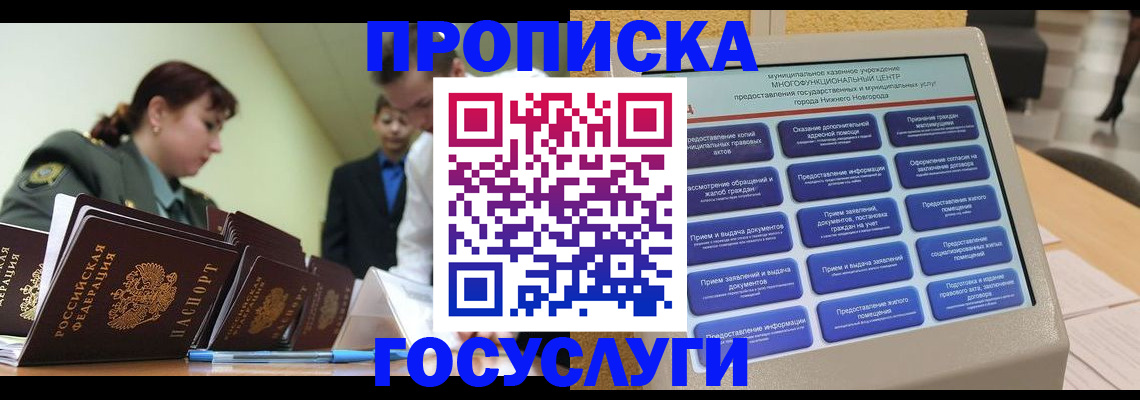 временная прописка в Кизилюрте